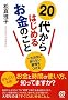 20�ォ��͂��߂邨���̂��Ɓ\�ꐶ�����ɍ���Ȃ��K��������