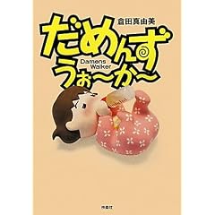 ���߂񂸁E�����[���[(16)(SPA COMICS)