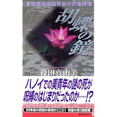 �Ӓ��̋� (�u�k�Ѓm�x���X)
