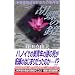 �Ӓ��̋� (�u�k�Ѓm�x���X)