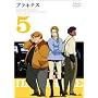 �v���l�e�X 5 [DVD]