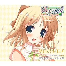 �����̃L���` Happiness! Character song CD vol.4 ������������ with ����[��