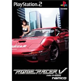 リッジレーサーV(RIDGE　RACER　V)