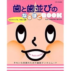 ���Ǝ����т̂Ȃ�ق�BOOK�\���ꂢ�ȏΊ�̂��߂̍ŐV�f���^�����b�N (�ʍ��ƒ���)
