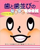 ���Ǝ����т̂Ȃ�ق�BOOK�\���ꂢ�ȏΊ�̂��߂̍ŐV�f���^�����b�N (�ʍ��ƒ���)