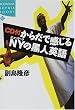 CD�t ���炾�Ŋ�����NY�̍��l�p�� (�u�k��SOPHIA BOOKS)