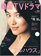 �����ƒm�肽��!�؍�TV�h���}vol.14 (BSfan mook21)
