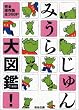 �݂��炶����}��!