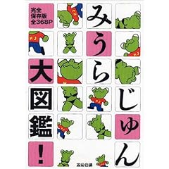 �݂��炶����}��!