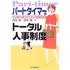 �p�[�g�^�C�}�[�̃g�[�^���l�����x�\���i�E�l�ہE�������x�\�z�̂����ߕ�
