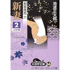 �V�� (2) (�劈�����Ɂ\���q���� (66))