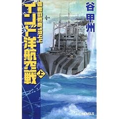 �C���h�m�q���q��r�\�e�҂̐�o1944 (C�ENOVELS)