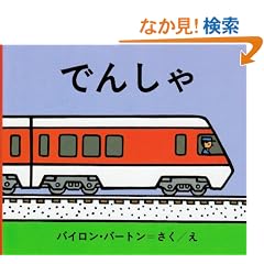�ł񂵂� (�o�[�g���� �̂���̂��ق�)