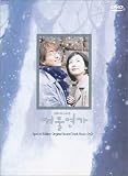 [DVD]ペ・ヨンジュン 冬のソナタ ビジュアル オリジナル サウンドトラックDVD