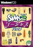  ザ・シムズ2 ゴージャスパック