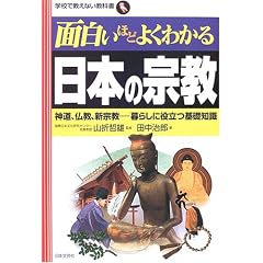 �ʔ����قǂ悭�킩����{�̏@���\�_���A�����A�V�@�� ��炵�ɖ𗧂�b�m�� (�w�Z�ŋ����Ȃ����ȏ�)
