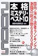 �{�i�~�X�e���E�x�X�g10 (2005)