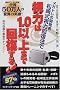 ���͂�1.0�ȏ�܂ŉ񕜂���!�\���K�g���̊J���ҏ��莮���͉񕜖@��