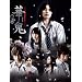 �u�؋S�v DVD-BOX