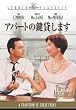 �A�p�[�g�̌��݂��܂� [DVD]