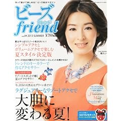 �r�[�Y friend (�t�����h) 2013�N �č�vol.39 [�G��]