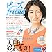 �r�[�Y friend (�t�����h) 2013�N �č�vol.39 [�G��]