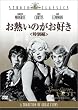 ���M���̂����D���q���ʕҁr [DVD]