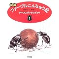 �V�� �t�@�[�u�����񂿂イ�L�q1�r�^�}�R���K�V���̂�����
