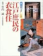 �}���]�ˁq4�r�]�ˏ����̈ߐH�Z (GAKKEN GRAPHIC BOOKS DELUXE)