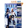�R�XBON Fantasy Vol.2