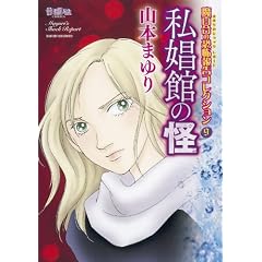 �����ق̉� (HONKOWA�R�~�b�N�X ���S���̋��|�񍐃R���N�V����9) (HONKOWA�R�~�b�N�X ���S���̋��|�񍐃R���N�V���� 9)