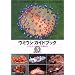 �l�C�`���[�E�H�b�`���O�K�C�h�u�b�N