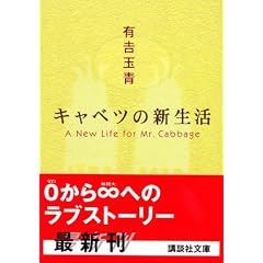 �L���x�c�̐V���� (�u�k�Е���)