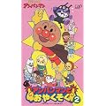 ���ꂢ��!�A���p���}�� �A���p���}���Ƃ��₭���� VOL.2 [VHS]