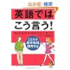 �p��ł͂�������!�\���Ƃ킴�E�l���n��E���p��� (KAWADE������)