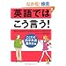 �p��ł͂�������!�\���Ƃ킴�E�l���n��E���p��� (KAWADE������)