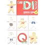 ���oDI�N�C�Y�\����w���E���H�� (6)