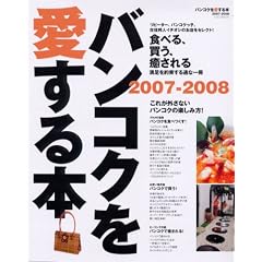 �o���R�N��������{ 2007-2008