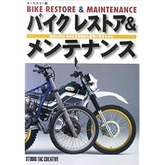 �o�C�N ���X�g�A&�����e�i���X�\�i��USED BIKE�����I�Ȉ��Ԃɕϐg������