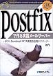 Postfix�ō����H���[���T�[�o�[�\�|�X�gSendmail MTA���H�I���p�e�N�j�b�N