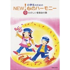 ���w���̂��߂� NEW!�S�̃n�[���j�[(9)���̂������y��̉� (���w���̂��߂̂m�d�v�I�S�̃n-���j-)
