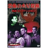 ���|�̉ΐ��T�� [DVD]�}�[�V�����E�g���v�\���A�V���[���E�X�~�X�A�L...�ɂ��