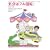 �C���̓t����]! (�}�K�Ѓ~�X�e���[)