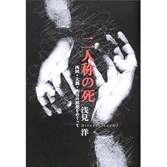 ��l�̂̎��\���c�E��فE���J�̎v�z���߂�����