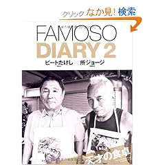 �t�@���[�\�_�C�A���[2 (NEKO MOOK 1623)