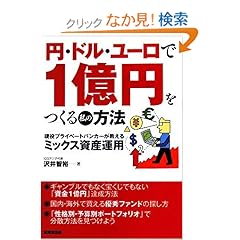 【クリックでお店のこの商品のページへ】沢井 智裕 |本