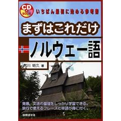 �܂��͂��ꂾ���m���E�F�[�� (CD�u�b�N)