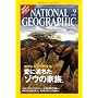NATIONAL GEOGRAPHIC (�i�V���i�� �W�I�O���t�B�b�N) ���{�� 2008�N 09���� [�G��]