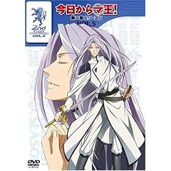 今日からマ王! 第二章 FIRST SEASON VOL.5