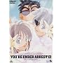�ߕ߂����Ⴄ�� vol.4 [DVD]